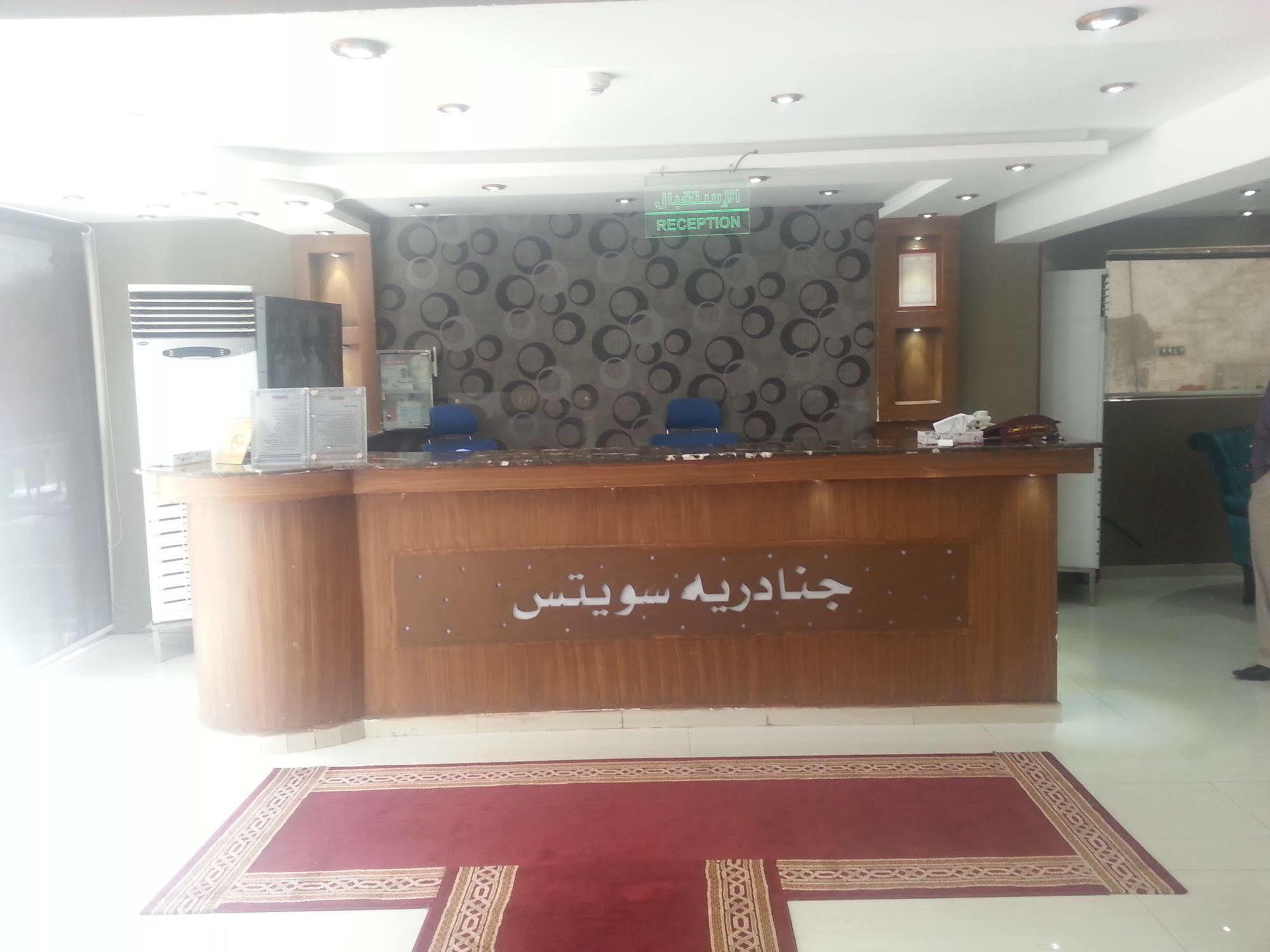 Отель Al Janadriyah 3 Джедда Экстерьер фото
