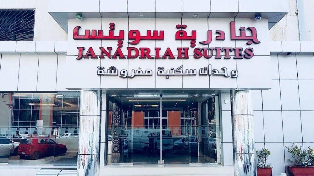 Отель Al Janadriyah 3 Джедда Экстерьер фото